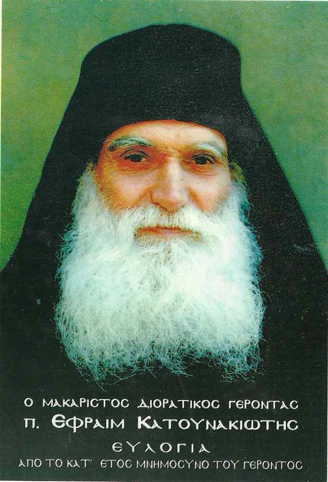 EFRAIM KATOYNAKIOTHS