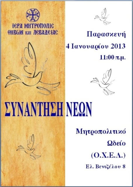 afisa neon 2013