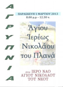agripnia_ag_nik_plana_2013