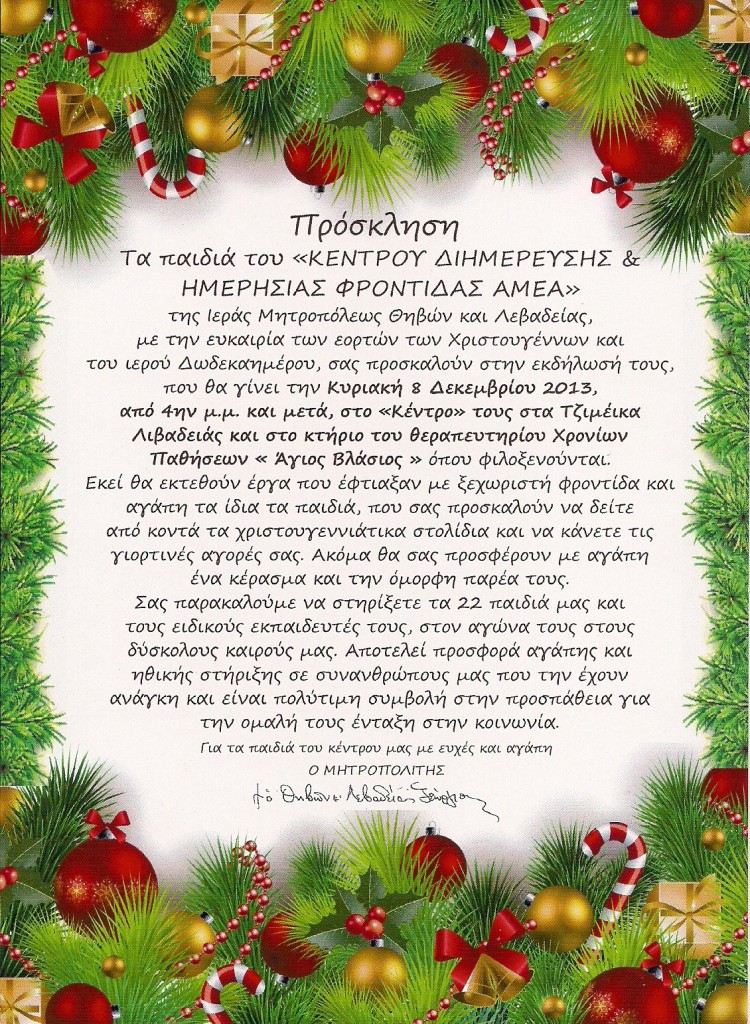 BAZAAR XRISTOYGENNA 2013