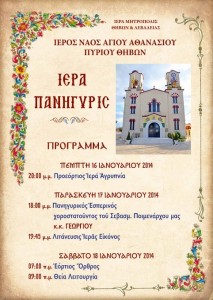 in ag athanasiou ian 2014 1