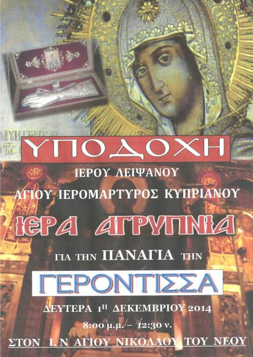 agripnia