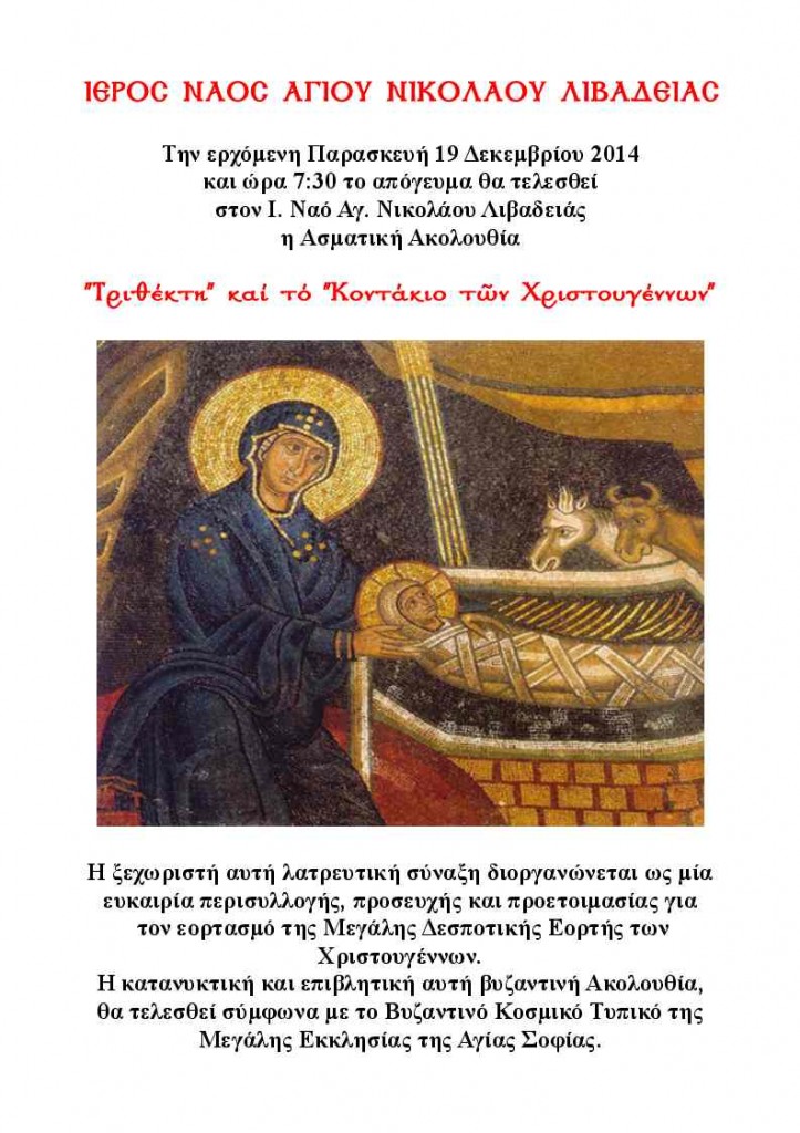 AgNikolaosLiv