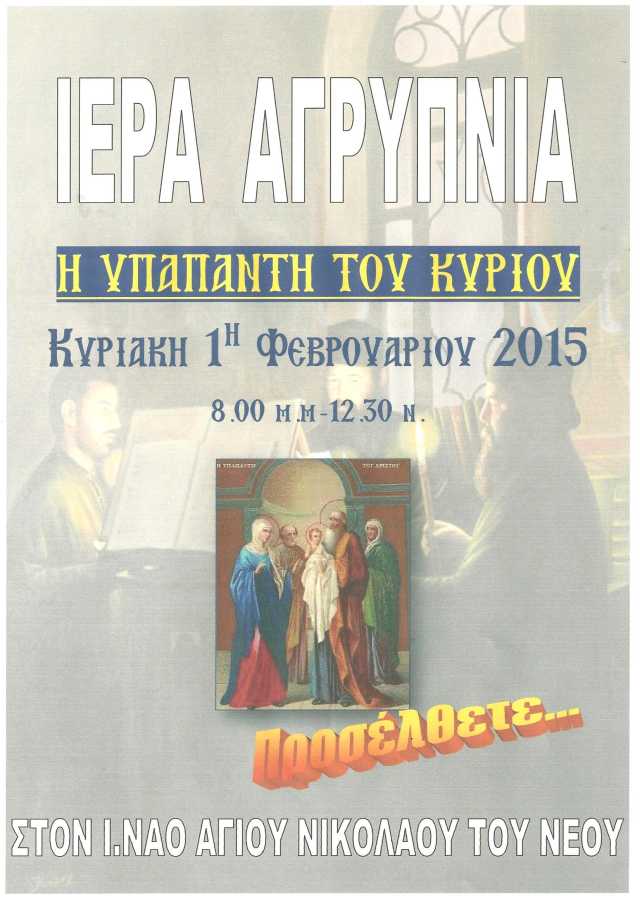 agrypnia
