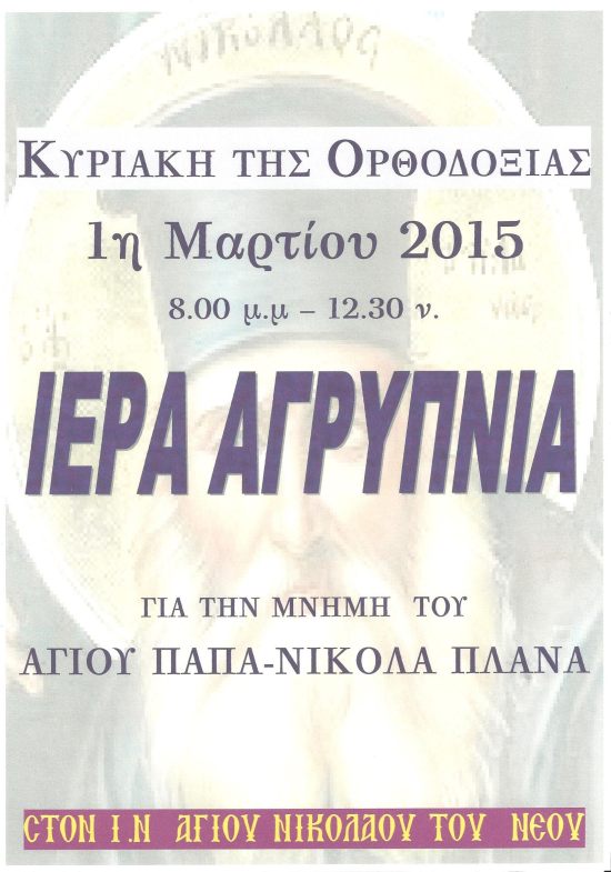 agrypnia2