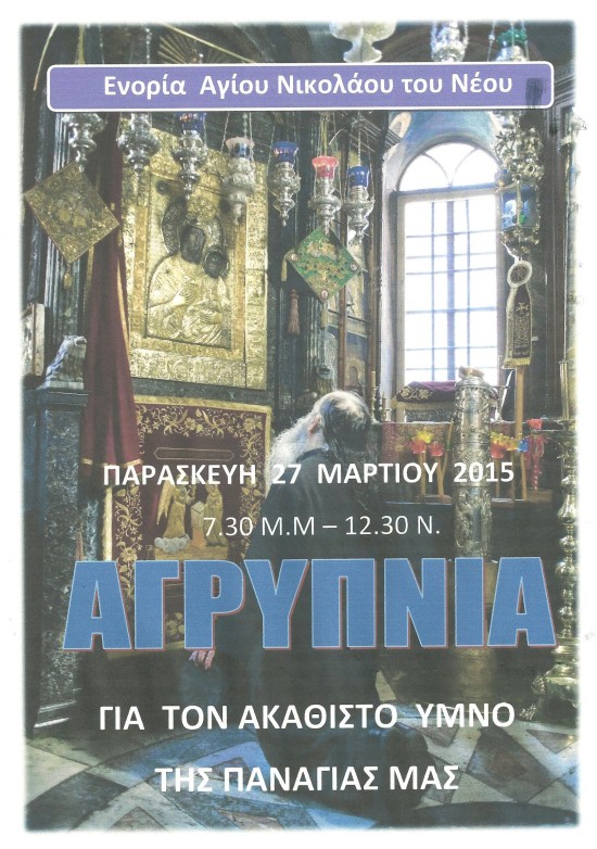 agrypnia