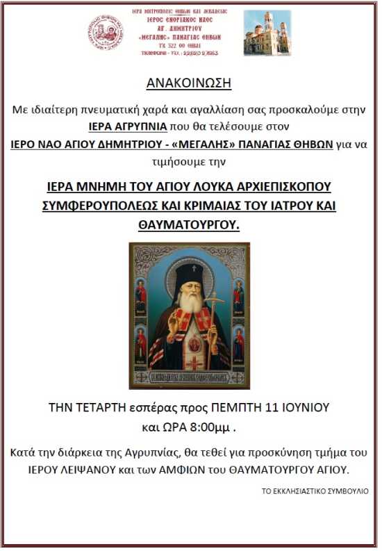 ag_loukas_krimaias