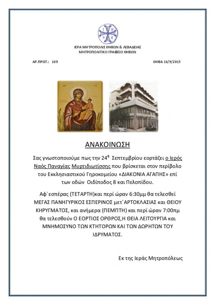 εορτη γηροκομειου 2