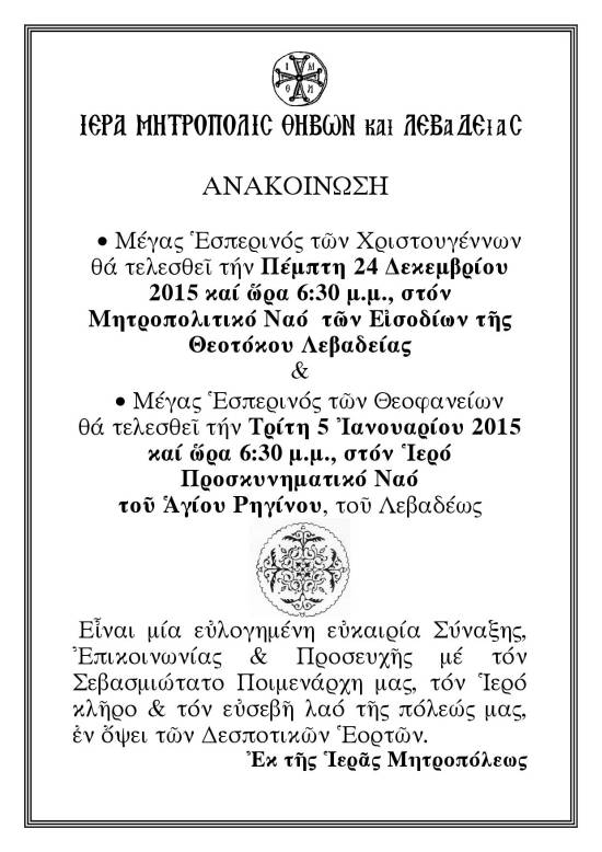 esperinoi