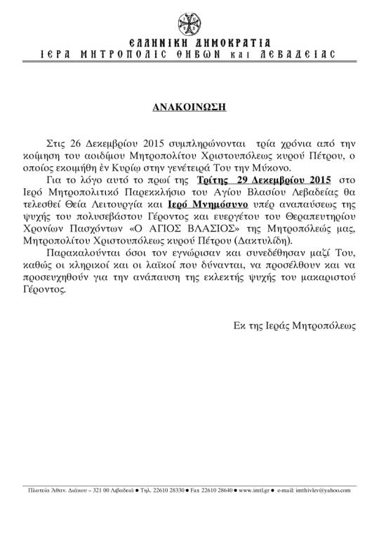 mnimosyno