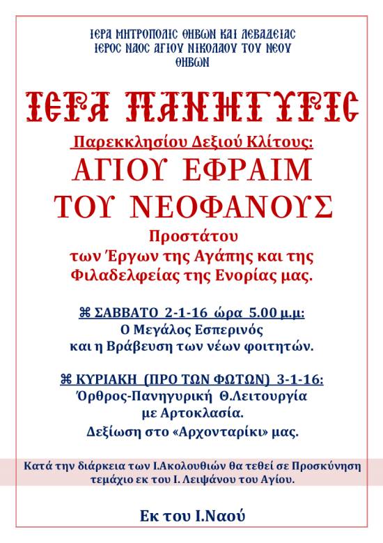 panhgyris