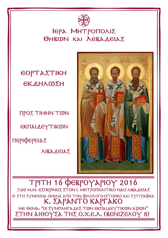 afisa_kargakos_f2016