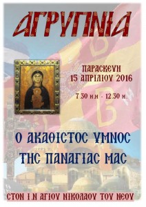 smallagrypnia_xairetismoi