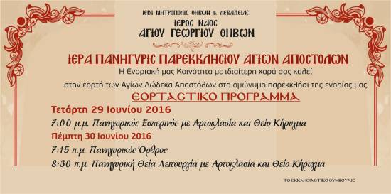 small_APOSTOLOI
