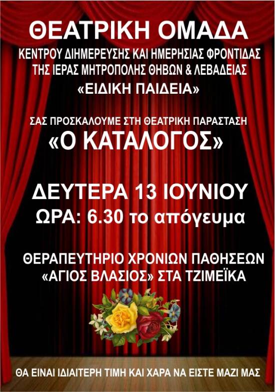 ΑΦΙΣΑ AMEA